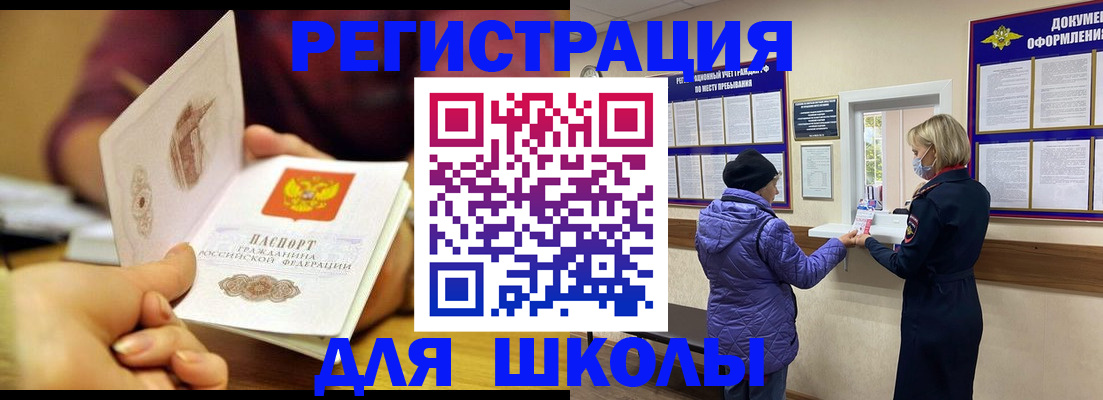временная регистрация 2025 в Новоульяновске
