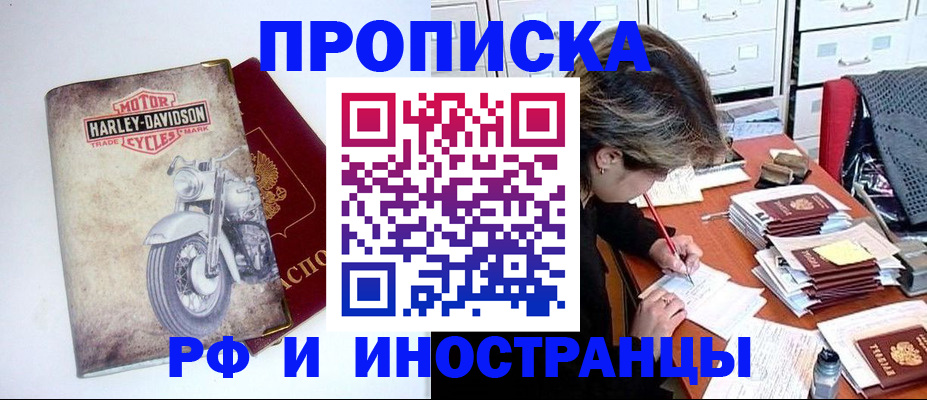 прописка паспорт в Новоульяновске