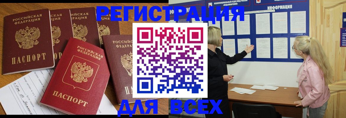 временная регистрация надежно в Новоульяновске