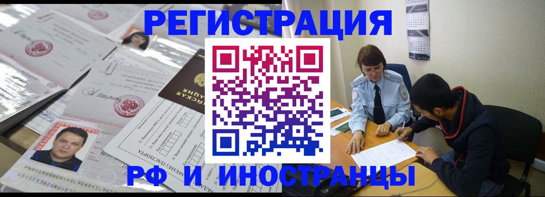 прописка гарантия в Новоульяновске