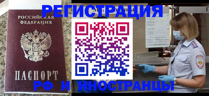 прописка ребенка в Новоульяновске