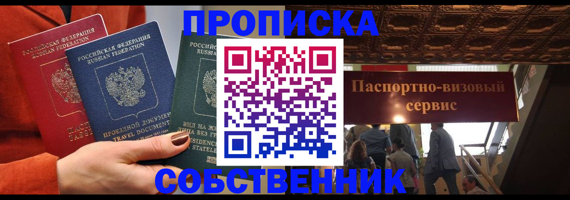 временная регистрация в квартире в Новоульяновске