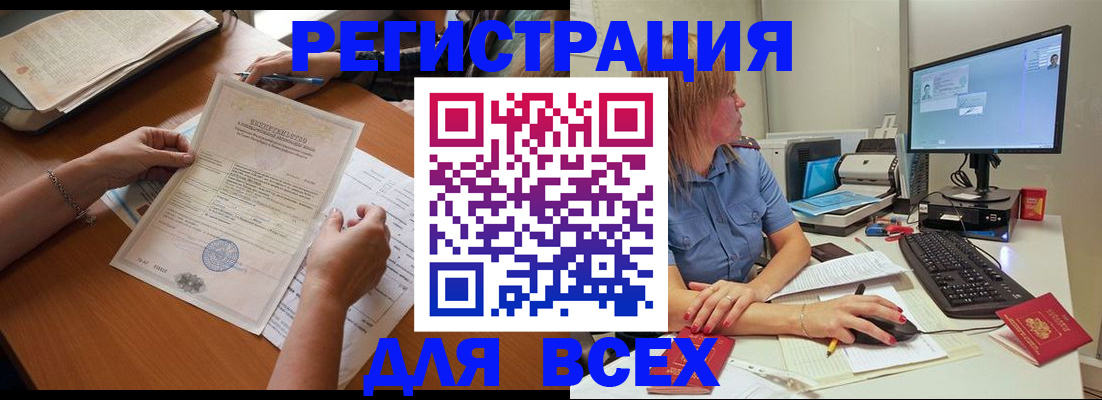 временная регистрация купить в Новоульяновске
