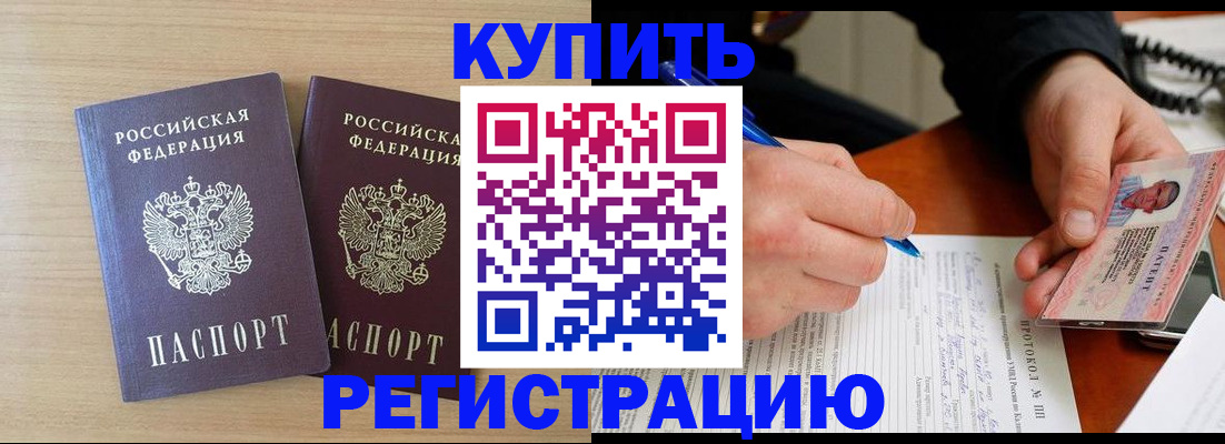 временная регистрация гарантия в Новоульяновске